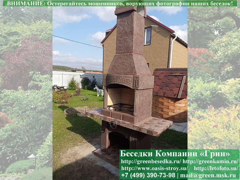 Готовая Печь-Барбекю Из Кирпича Для Гриль-Беседки № 5А - Фото № 4 Готовая Печь-Барбекю Из Кирпича Для Гриль-Беседки № 5А - Фото № 4