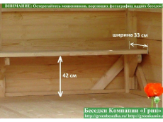 Лавка В 2 Доски По Стороне 4 Метра. Фото № 3