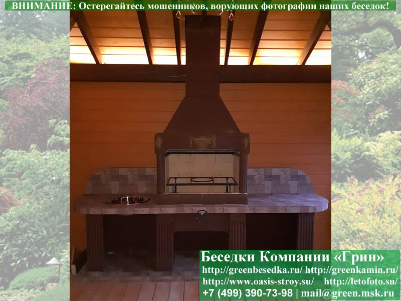 Готовая Печь Барбекю Для Беседки № 16. Фото № 1