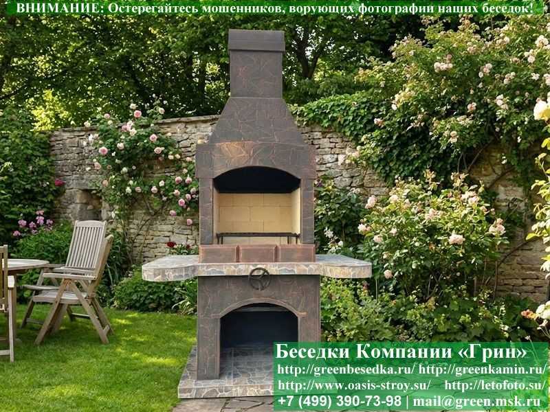 Готовая Печь-Барбекю Из Кирпича Для Гриль-Беседки № 3 - Фото № 1 Готовая Печь-Барбекю Из Кирпича Для Гриль-Беседки № 3 - Фото № 1