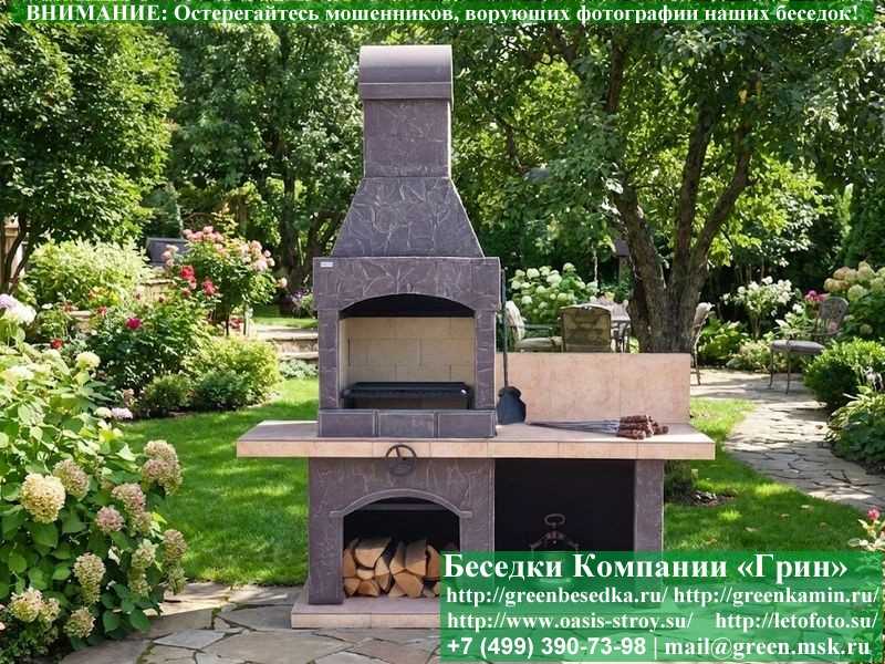 Готовая Печь-Барбекю Из Кирпича Для Гриль-Беседки № 9 - Фото № 1 Готовая Печь-Барбекю Из Кирпича Для Гриль-Беседки № 9 - Фото № 1