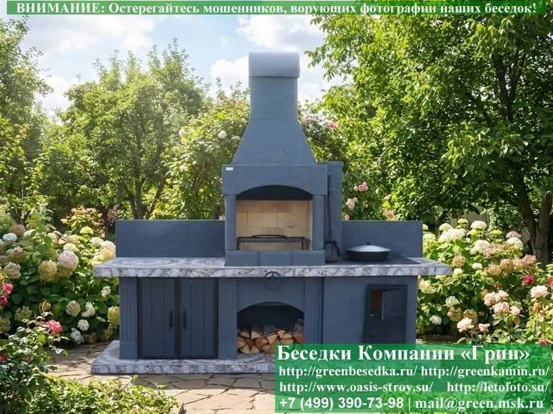 Готовая Печь-Барбекю С Грилем Из Кирпича Для Беседки № 13 - Фото № 1 Готовая Печь-Барбекю С Грилем Из Кирпича Для Беседки № 13 - Фото № 1