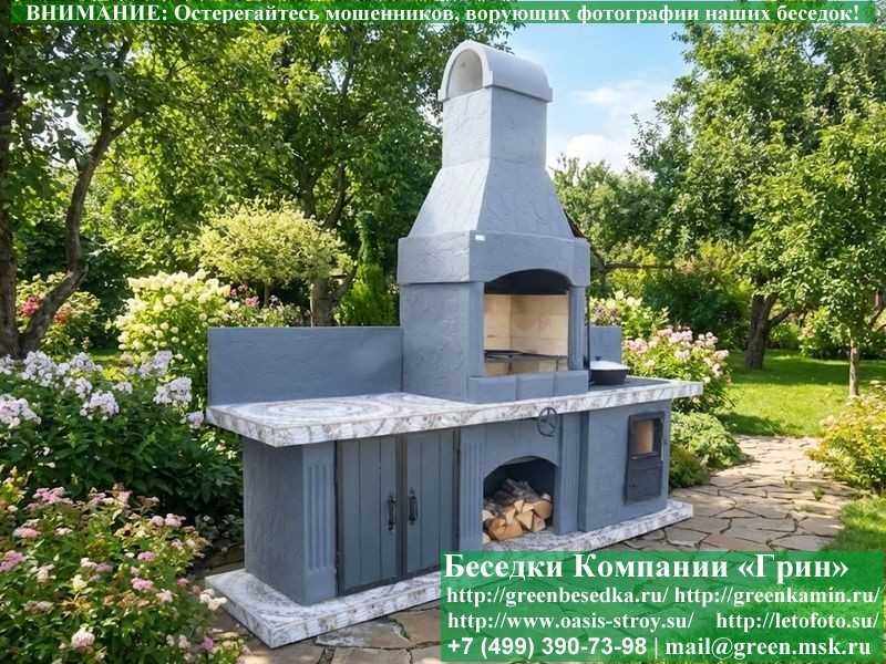 Готовая Печь-Барбекю С Грилем Из Кирпича Для Беседки № 13 - Фото № 4 Готовая Печь-Барбекю С Грилем Из Кирпича Для Беседки № 13 - Фото № 4