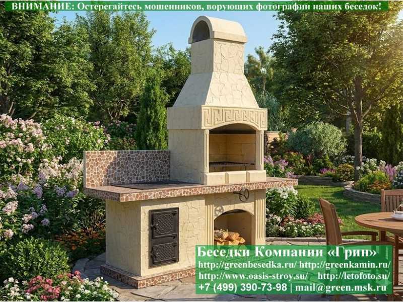 Готовая Печь-Барбекю Из Кирпича Для Гриль-Беседки № 15 - Фото № 8 Готовая Печь-Барбекю Из Кирпича Для Гриль-Беседки № 15 - Фото № 8