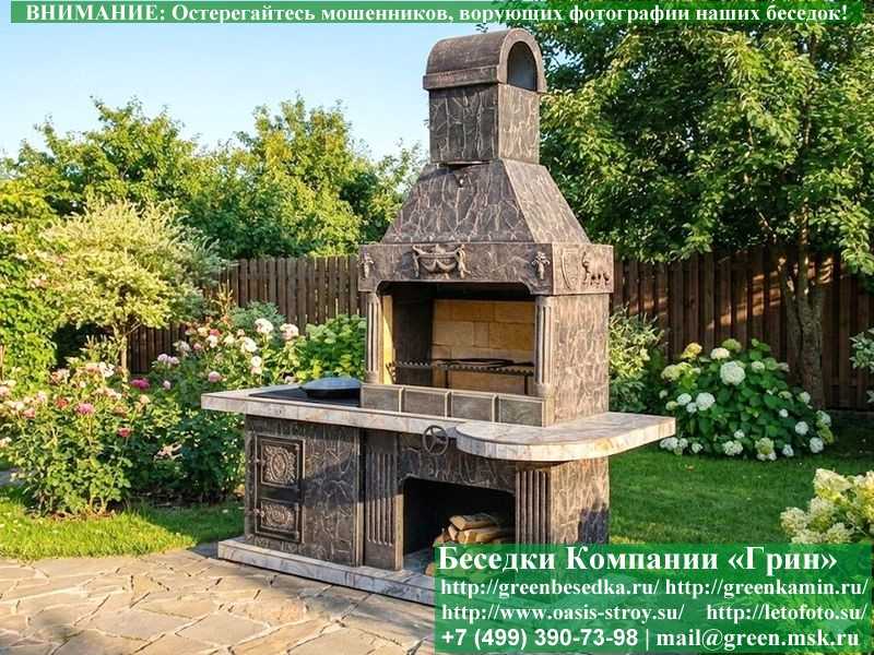 Готовая Печь-Барбекю Из Кирпича Для Гриль-Беседки № 20 - Фото № 4