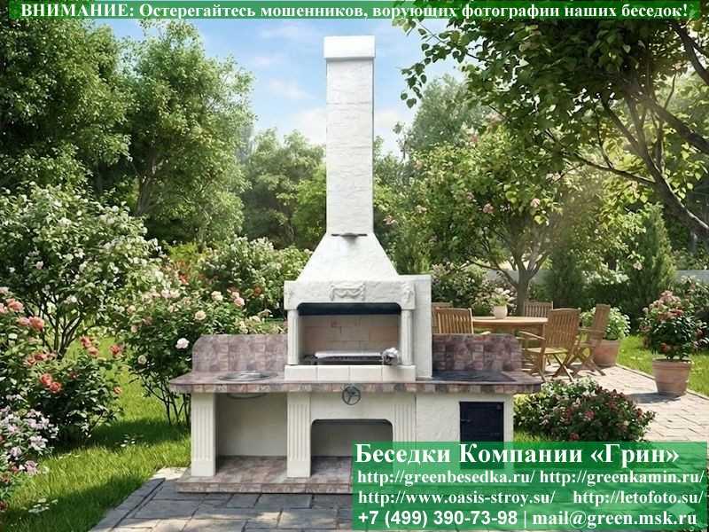 Готовая Печь Гриль-Барбекю Для Беседки № 21 - Фото № 1 Готовая Печь Гриль-Барбекю Для Беседки № 21 - Фото № 1