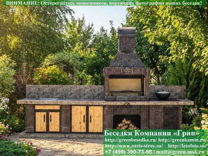 Готовая Печь Гриль-Барбекю Для Беседки № 22 - Фото № 16 Готовая Печь Гриль-Барбекю Для Беседки № 22 - Фото № 16