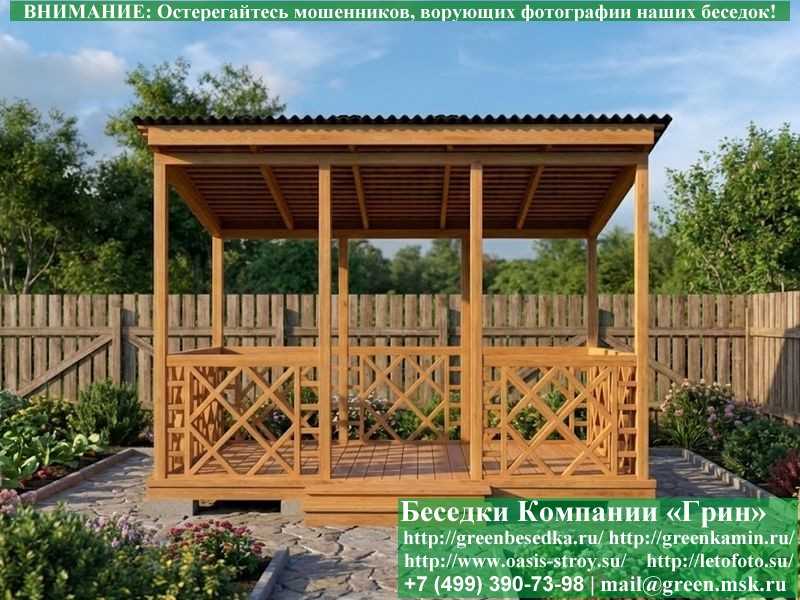 Односкатная Беседка Для Дачи С Косыми Квадратами 3х4 - Фото № 2 Односкатная Беседка Для Дачи С Косыми Квадратами 3х4 - Фото № 2