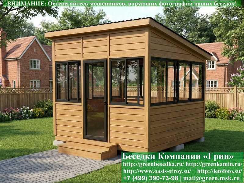 Застекленная Беседка С Алюминиевыми Окнами 3х3 - Фото № 1