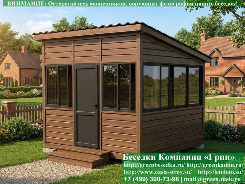 Застекленная Беседка С Алюминиевыми Окнами 3х3 - Фото № 4