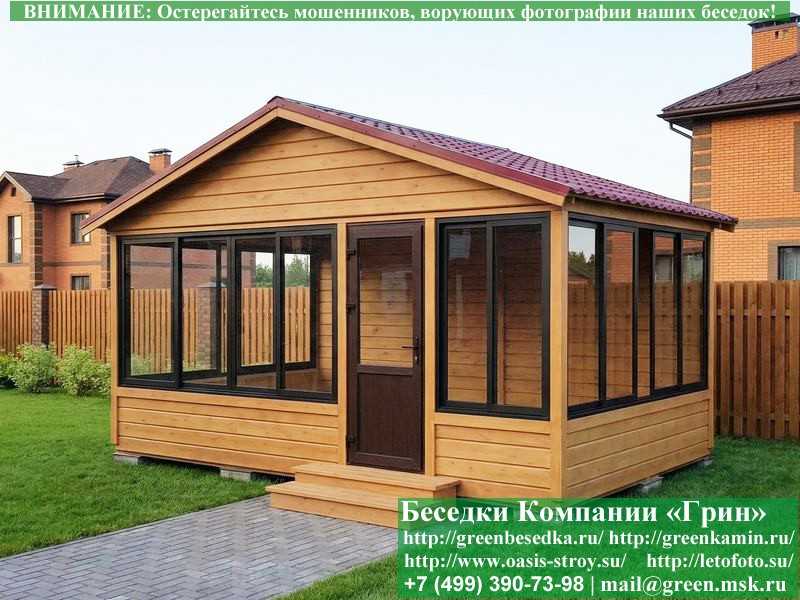 Застекленная Беседка С Алюминиевыми Окнами 3х5 - Фото № 9