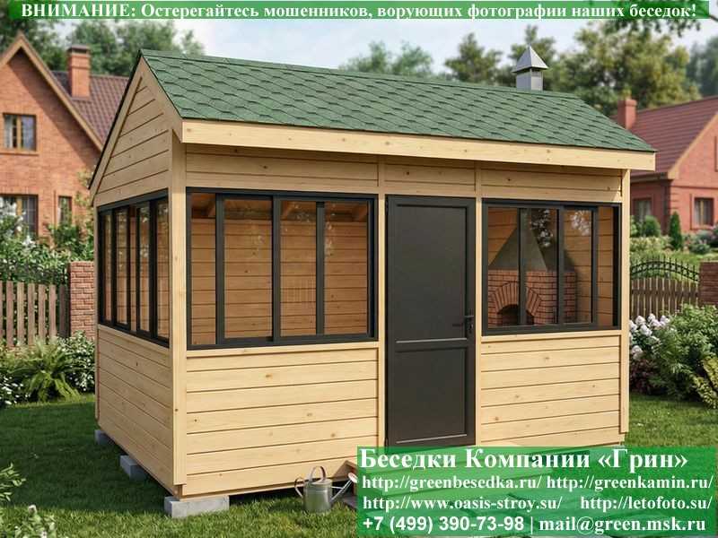 Застекленная Беседка С Алюминиевыми Окнами 3х4 - Фото № 1 Застекленная Беседка С Алюминиевыми Окнами 3х4 - Фото № 1