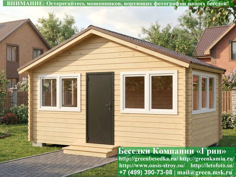 Закрытая Беседка Из Бруса С Пластиковыми Окнами 3х5 - Фото № 1 Закрытая Беседка Из Бруса С Пластиковыми Окнами 3х5 - Фото № 1