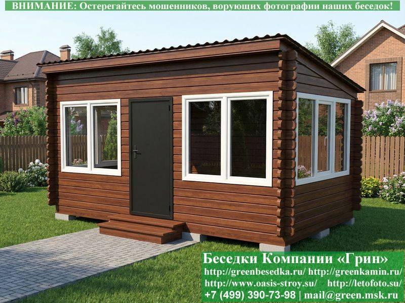 Закрытая Беседка Из Бруса С Пластиковыми Окнами 3х5 - Фото № 8 Закрытая Беседка Из Бруса С Пластиковыми Окнами 3х5 - Фото № 8