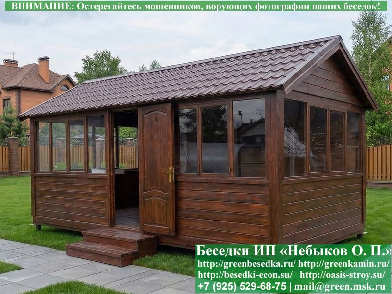 Закрытая Застекленная Беседка Для Дачи 3x6 - Фото № 12 Закрытая Застекленная Беседка Для Дачи 3x6 - Фото № 12