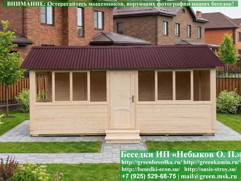Закрытая Застекленная Беседка Для Дачи 3x6 - Фото № 17 Закрытая Застекленная Беседка Для Дачи 3x6 - Фото № 17