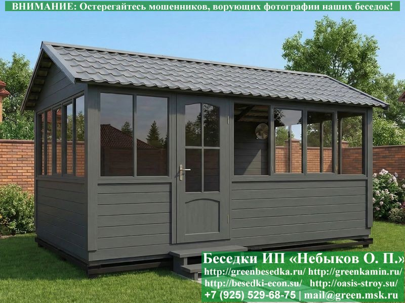 Закрытая Застекленная Беседка Для Дачи 3х5 - Фото № 14