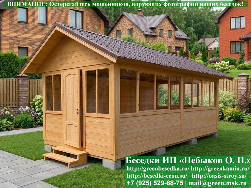 Закрытая Застекленная Беседка Для Дачи 3х5 - Фото № 9