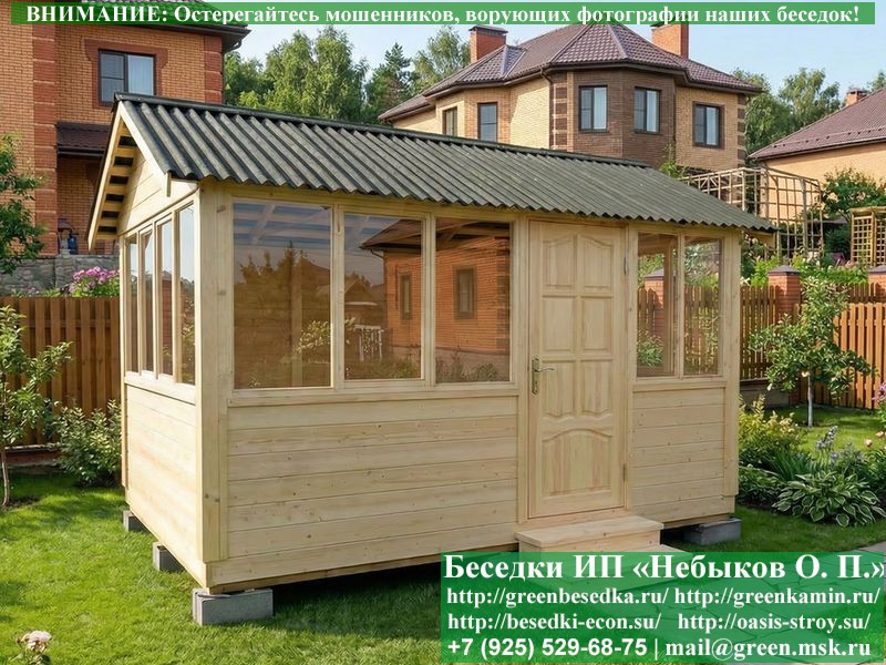 Закрытая Застекленная Беседка Для Дачи 3х4 - Фото № 7