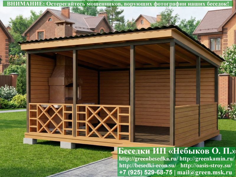 Оригинальная Односкатная Беседка Для Дачи 4х5 - Фото № 2 Оригинальная Односкатная Беседка Для Дачи 4х5 - Фото № 2