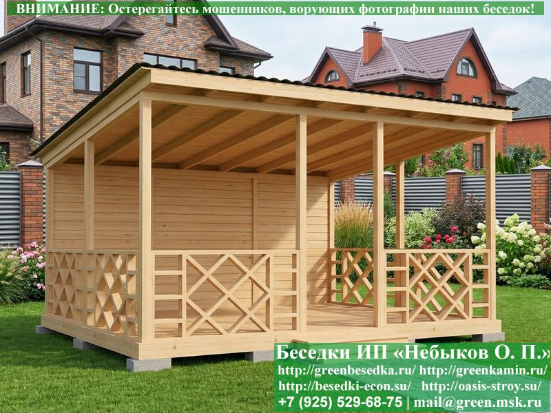 Оригинальная Односкатная Беседка Для Дачи 4х5 - Фото № 1 Оригинальная Односкатная Беседка Для Дачи 4х5 - Фото № 1