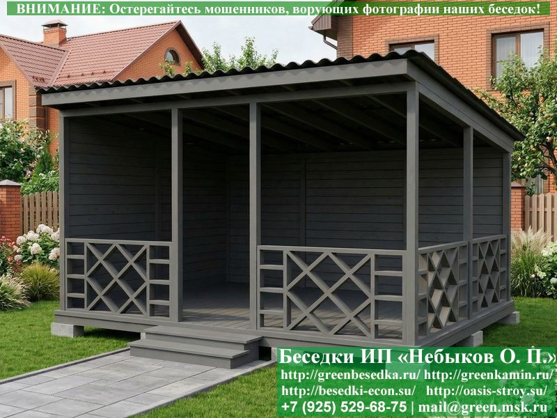 Оригинальная Односкатная Беседка Для Дачи 4х5 - Фото № 5