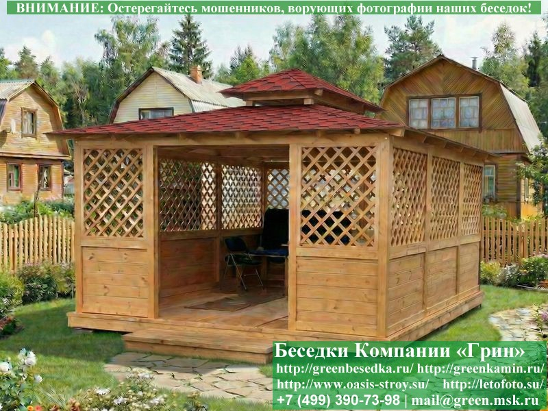 Японская, Китайская Беседка 4х5. Вариант № 1 - Фото № 1