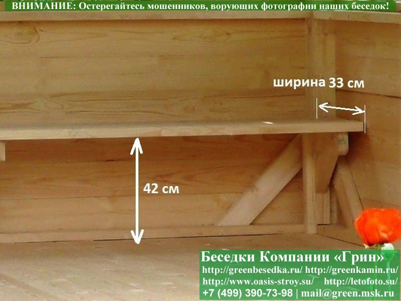 Лавка В 2 Доски По Стороне 3 Метра. Фото № 1