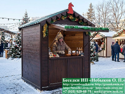 Утепленный Ярмарочный Домик, Павильон 2х2 - 3