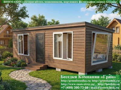 Утепленный Жилой Домик, Бытовка Для Проживания 3х7 - Фото № 1