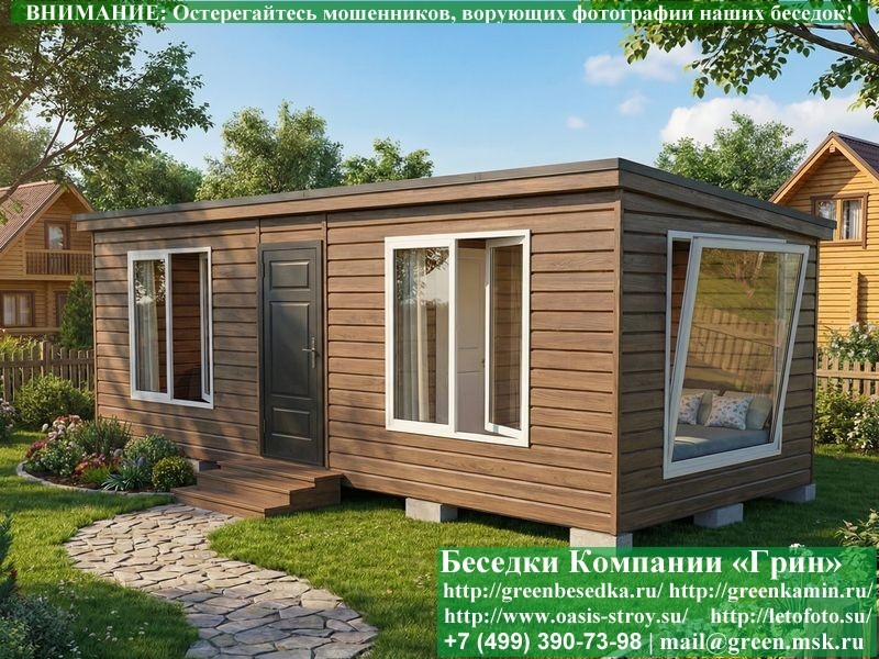 Утепленный Жилой Домик, Бытовка Для Проживания 3х7 - Фото № 1 Утепленный Жилой Домик, Бытовка Для Проживания 3х7 - Фото № 1