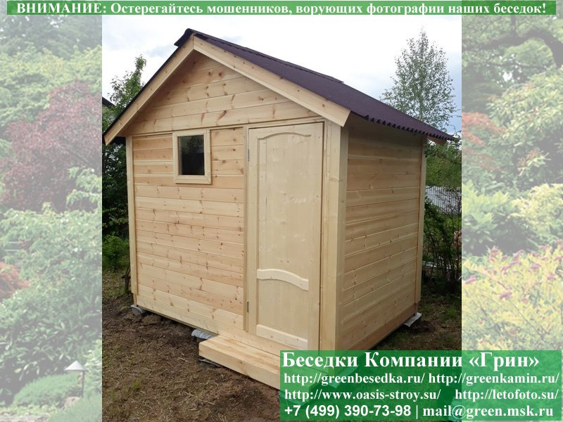 Хозблок-Душевая-Кладовка-Туалет Для Дачи, Дома 2х3 - Фото № 5 Хозблок-Душевая-Кладовка-Туалет Для Дачи, Дома 2х3 - Фото № 5