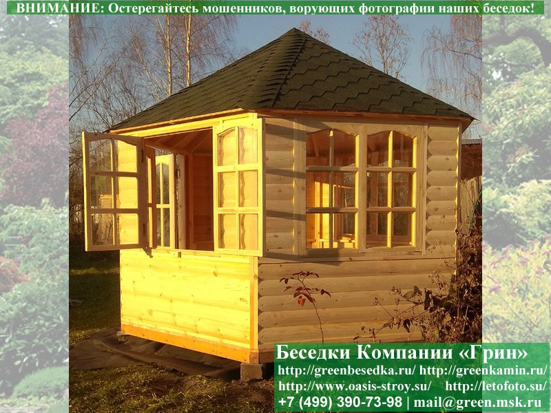 Закрытая шестигранная беседка для дачи купить недорого фото цены